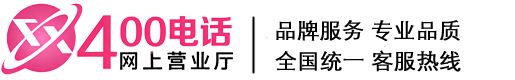 行业新闻-郑州400电话办理-南阳400电话申请-河南400电话如何开通-全国400电话办理官网
